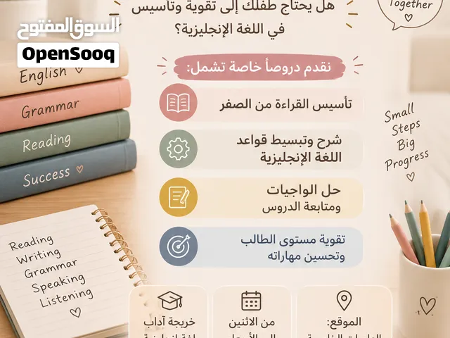تقويه في اللغه الانجليزيه للصفوف من الاول الى الخامس