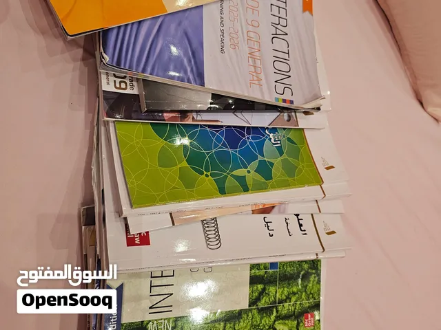 كتب دراسه صف 9