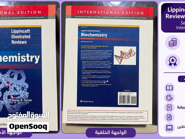 مجموعة كتب طبية أصلية للبيع   10 كتب بحالة ممتازة