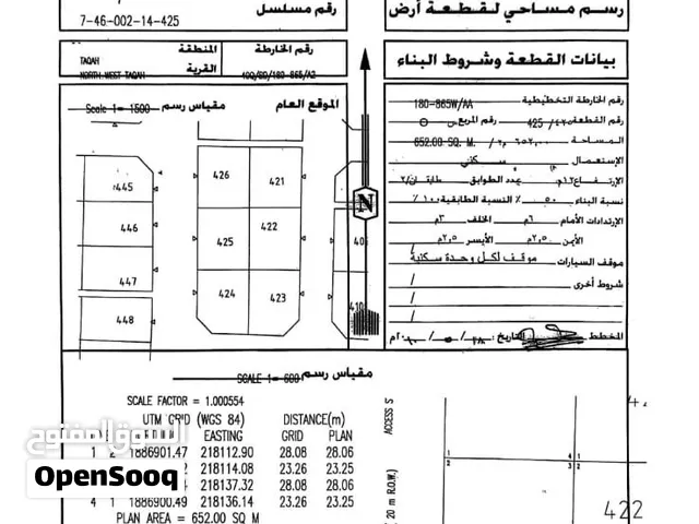 بيع ارض طاقه صلالة