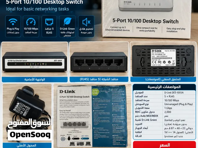 D-Link DES-1005A – سويتش شبكات عملي وصغير