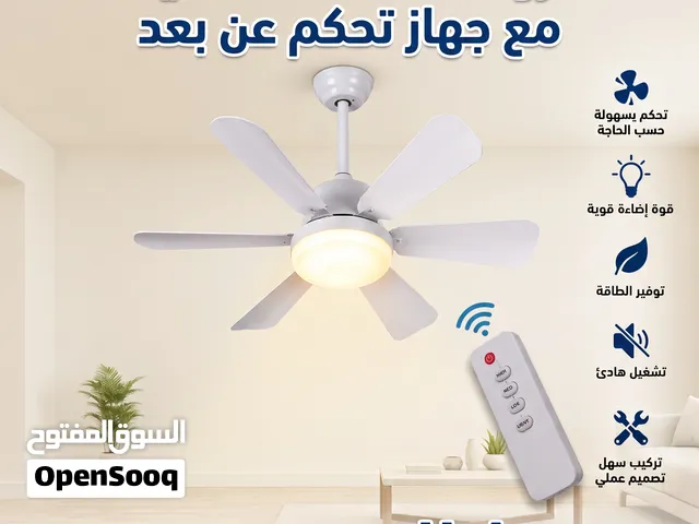 مروحة السقف المضيئة