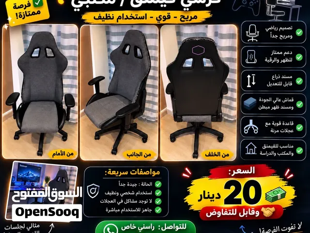 كرسي للبيع