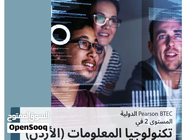 مهندس برمجة وهادوير على استعداد لاعطاء دروس Betc ومواد الحاسوب