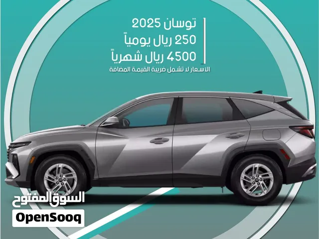هيونداي توسان 2025 للإيجار في الدمام - توصيل مجاني للإيجار الشهري