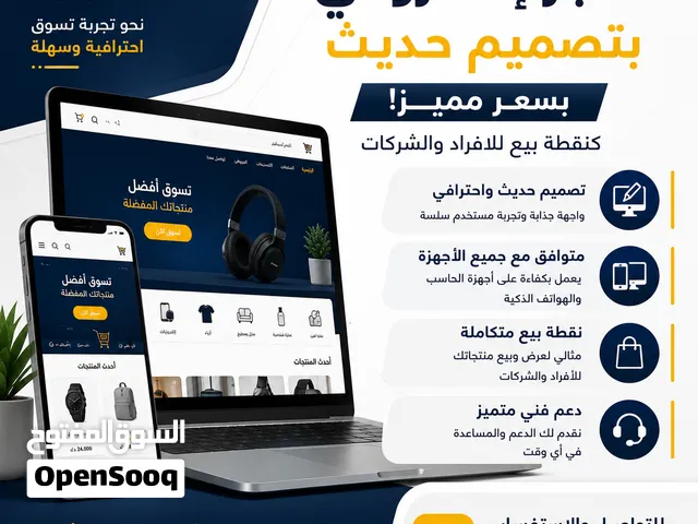 برمجة متجر الكتروني
