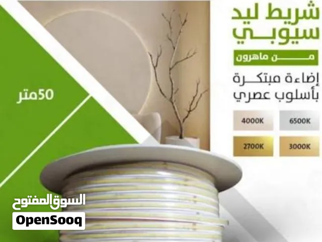 شريط لد 8الوان 50متر