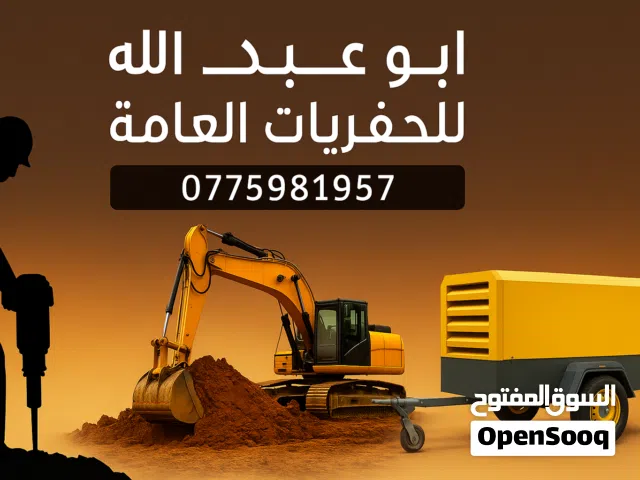 كمبريسه حفر كمبريسة للايجار كمبريسة حفر وهدم عمارات تحرير قصات تكسير باطون حفر اساسات وقواعد