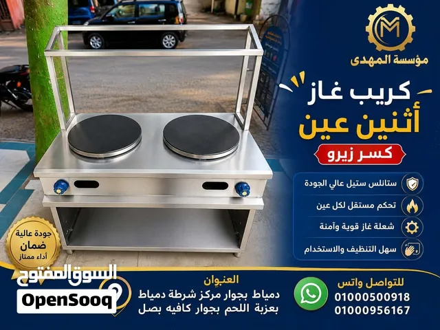 طربيزه كريب ستانلس كسر زيرو