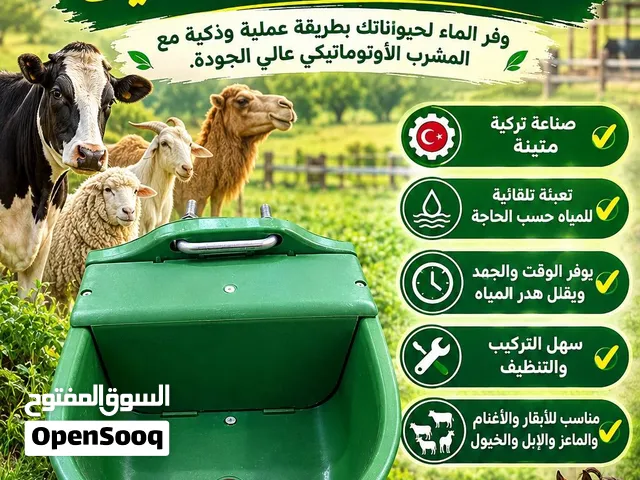 لبيع مصابيح و صناديق مستلزمات الحيوانات
