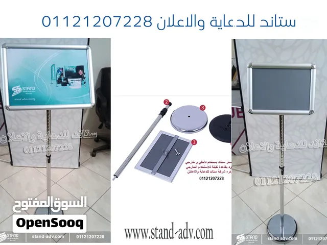 بوستر ستاندفريم ستاندالبوستر ستاندposter standشركة ستاند للدعاية والاعلان