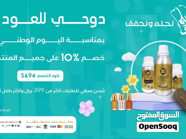 زيوت عطرية مستوحاه من ماركات عالميه