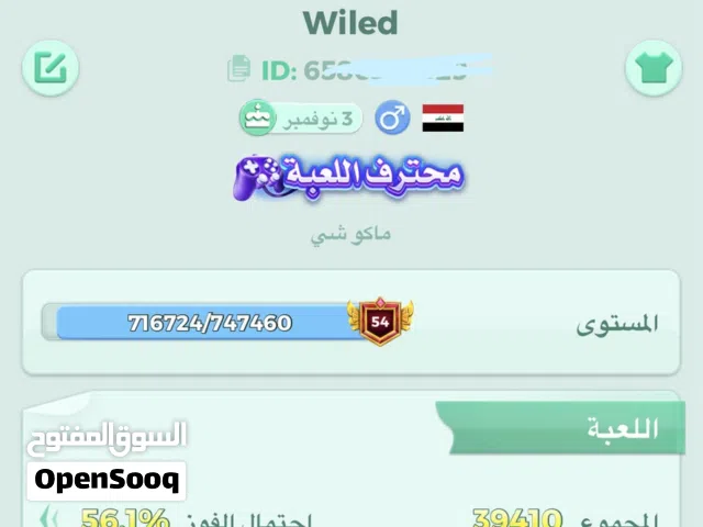 حساب لودو للبيع ابيع فقط وجه الوجه فقط وجه الوجه فقط حساب موضح بل صور + وصف مهم مهم