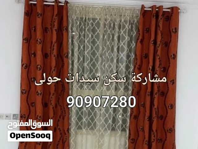 مشارك  شقه للايجار شقه مفروشه .. غرفتين صاله حمام (بنات)