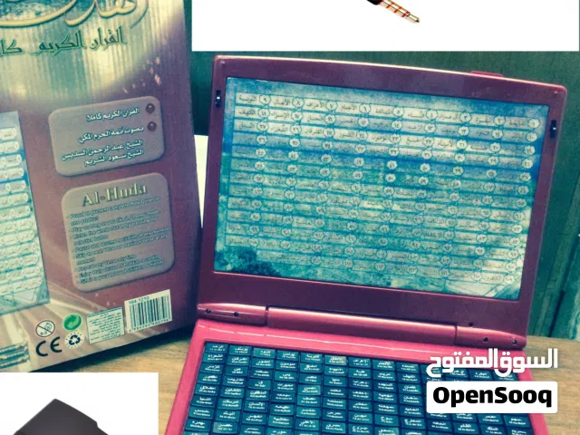 جهاز قارئ للقرآن الكريم مع ادعية