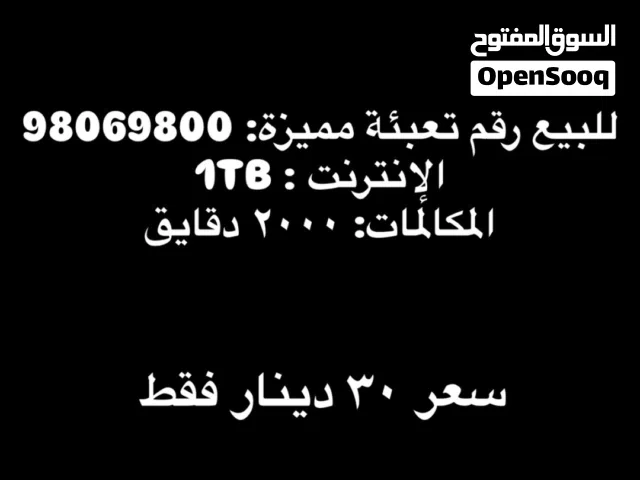 Zain VIP mobile numbers in Hawally