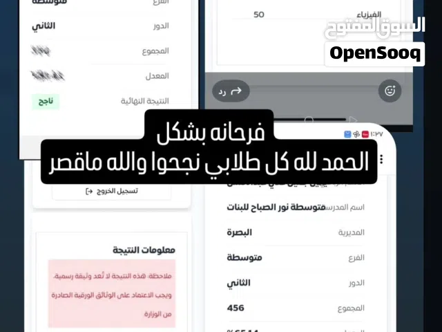 تدريس خصوصي لطلاب الثالث متوسط