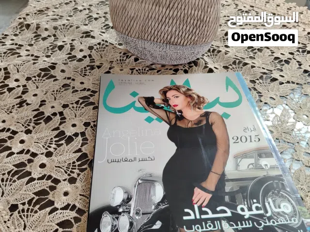 لهواة اقتناء المجلات للبيع مجلات ليالينا لعام 2015 جداد بسعر مغري