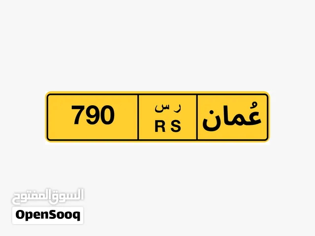 رقم ثلاثي للبيع 790 رقم رباعي للبيع 6100 رقم خماسي للبيع 59911