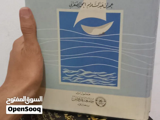 كتب جديده  للبيع