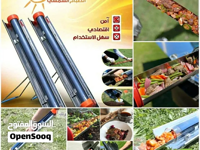 اطبخ مجاناً بطاقة الشمس