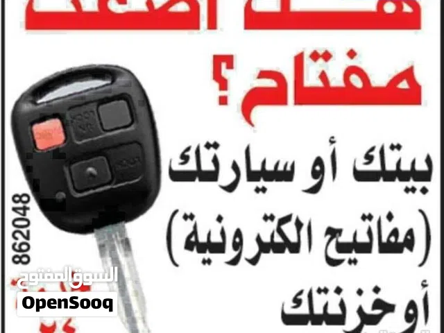 فتح فتح سيارات عمل مفاتيح بدل فاقد ريموت سيارات فتح ابواب خشب المنيوم
