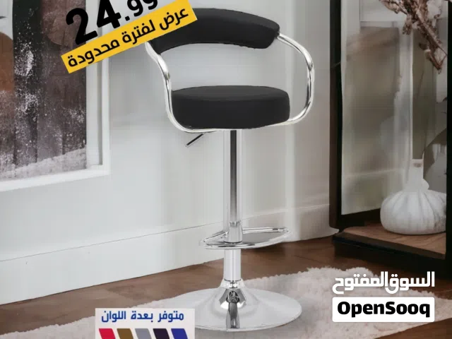 كرسي بار ستول بتصميم عصري وباقل سعر والكمية محدودة