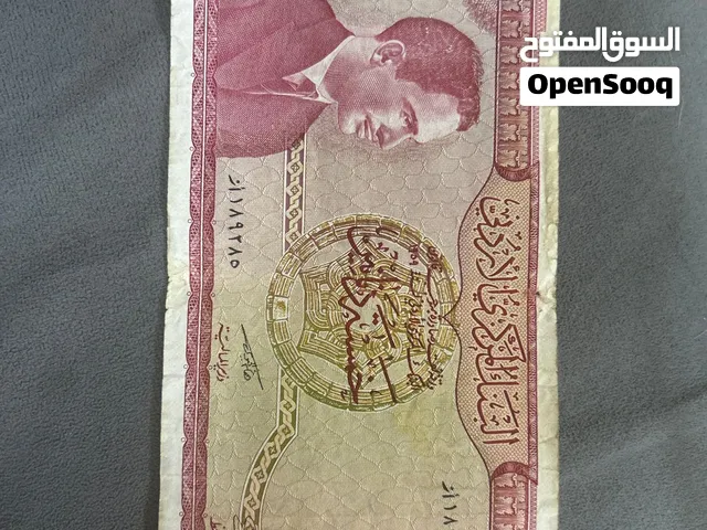 عملة أردنية قديمة سنة 1959