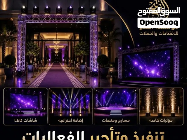 تاجير شاشات سيتي كلر أضاءت قوس بالون افتتاحات مهرجانات