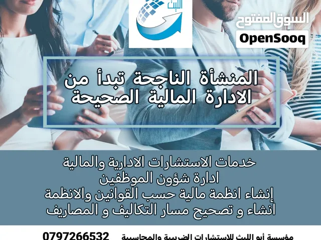خدمات محاسبيه و ضريبيه و دراسات جدوى لا تتردد بالاتصال على رقم