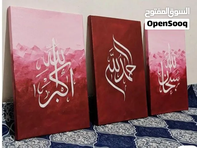 Islamic Calligraphy for you which heal your healing.