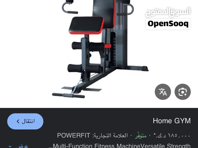 هوم جيم او جهاز تمارين باور فيت مستعمل نظيف سعر الجديد 185 و السعر عندي 80 قابل للتفواض بالمعقول