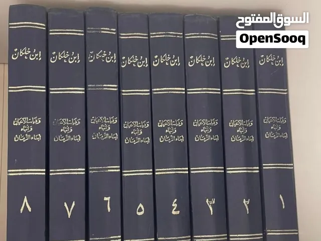كتب ومجلدات