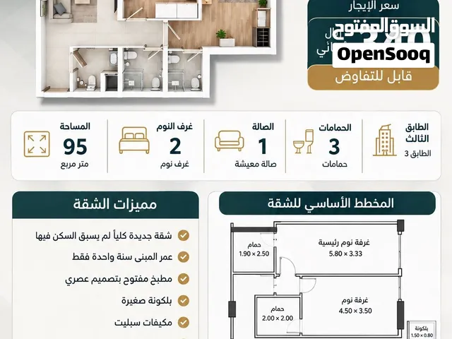 Brand New 2BHK Apartment for Rent – Nagham Building Bowsher - شقة جديدة من غرفتين للإيجار في بوشر
