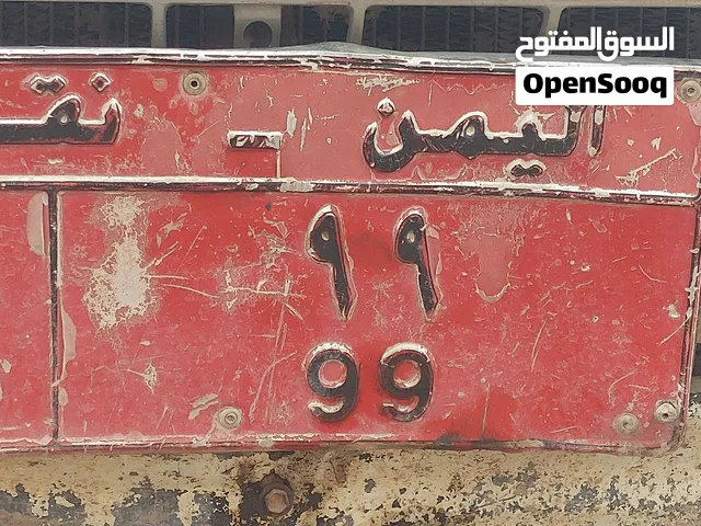 اليوم معانا لوحه رقم مميز99 فاصل19 اليمن نقل اسعر من الخير مليون و200 بدون تفاوض