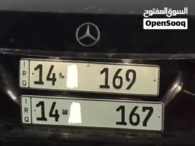 للبيع رقمين مميزات جدا