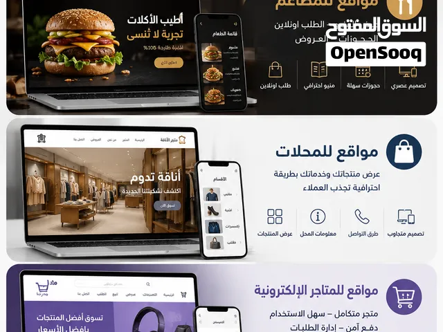 تصميم مواقع إلكترونية بأفضل جودا واسعار تنافسية