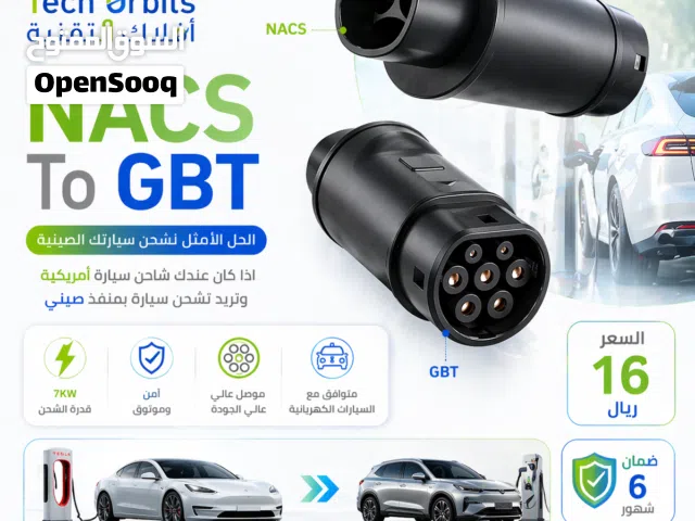 NACS TO GBT أدابتر من شاحن أمريكي إلى منفذ صيني