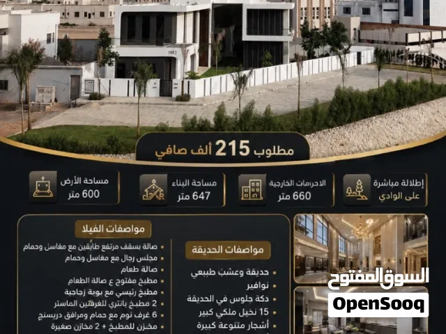فلل راقية  للبيع في صلالة