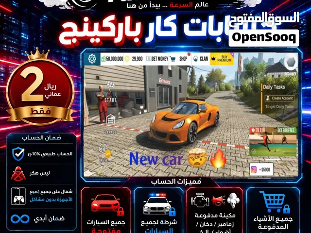 Accounts - Others Accounts and Characters for Sale in Muscat