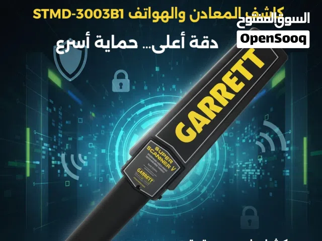 عصا تفتيش Super Scanner اليدوية – جهاز أمان محمول للكشف السريع والدقيق عن المعادن