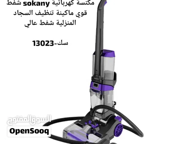مكنسه غسل  وشفط الغبار والاتربه