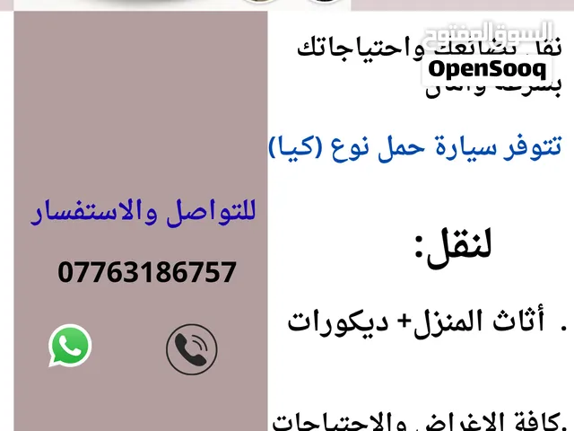 شركة الزين للنقل