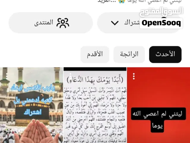 Social Media Accounts and Characters for Sale in Kirkuk