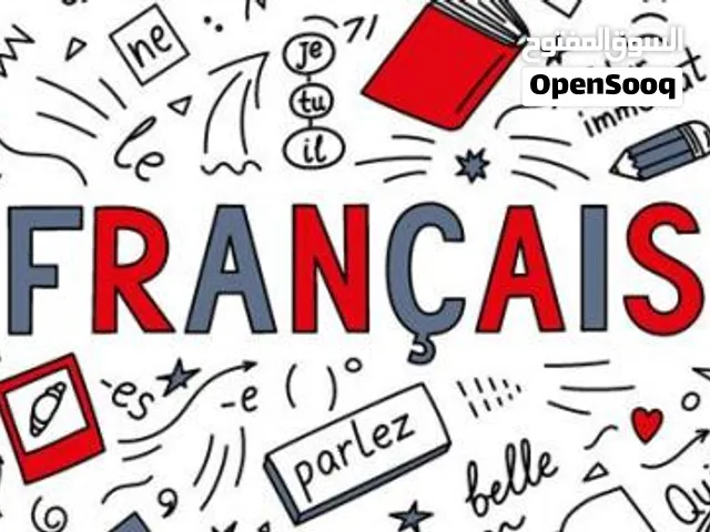 مدرسة لغة فرنسية / French teacher