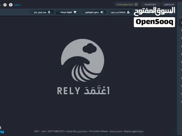برنامج إدارة الأندية الرياضية المتكامل (يدعم جميع الرياضات)