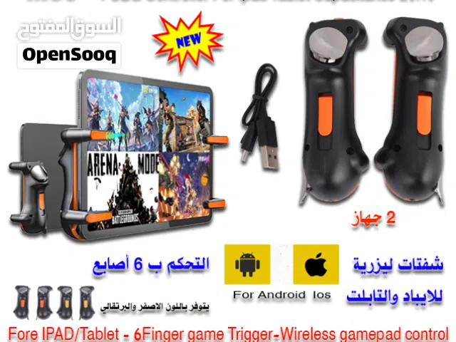 شفتات ليزرية للايباد والتابلت