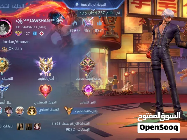حساب موبايل ليجند للبيع