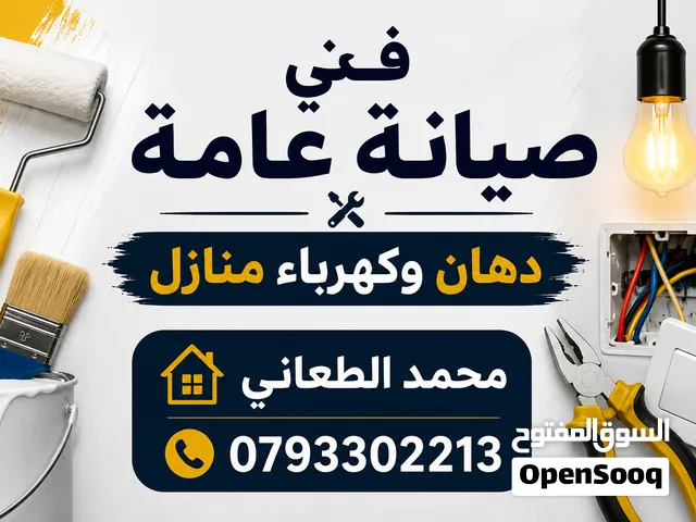 مجموعة اغراض كله شغال 100% عالفحص كل قطعة الها سعر  يوجد خدمة توصيل  الشرا ما بقصر معه ان شاء الله