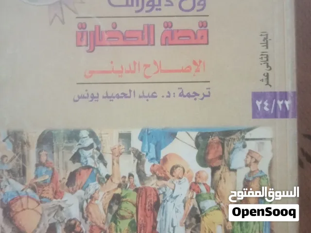 كتب تاريخية